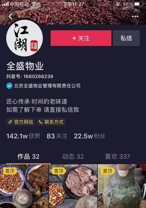 抖音橱窗功能开通条件是什么？如何快速满足这些要求？