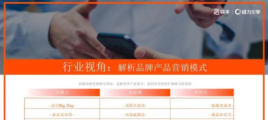 快手磁力金牛移动版是什么？如何使用？常见问题解答？