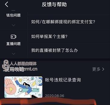 抖音审核没有通过钱怎么退？退款流程是怎样的？