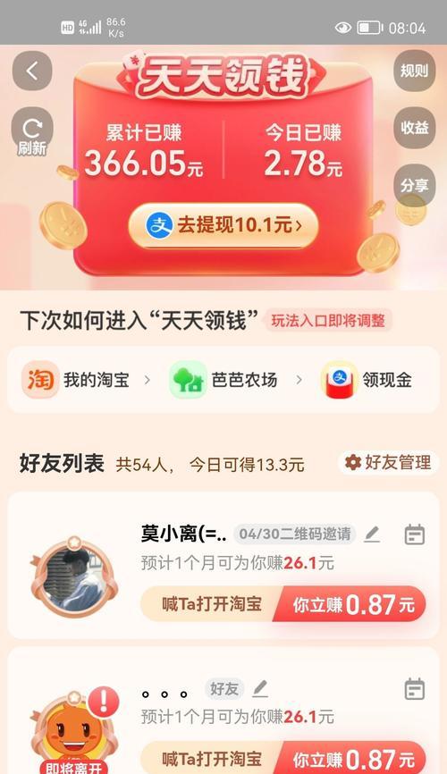 快手极速版如何一天赚50元？掌握这些技巧轻松实现！