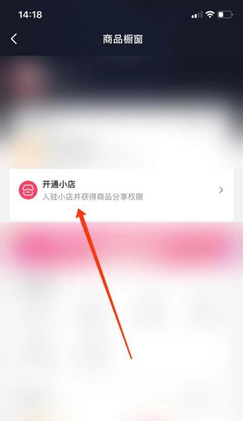 抖音商品橱窗不开小店可行吗？如何操作？