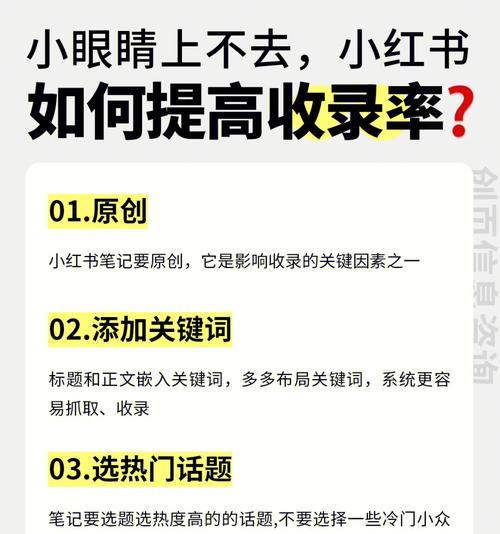 新手怎么运营小红书？小红书运营有哪些常见问题及解决方法？