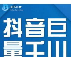 如何在抖音巨量千川上有效控制广告成本？投放策略有哪些常见问题？