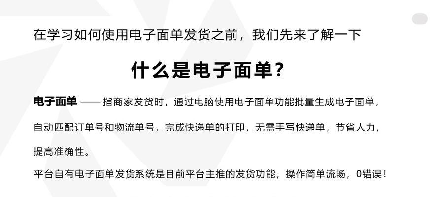 抖音极速发货功能有哪些权益？如何设置享受这些权益？