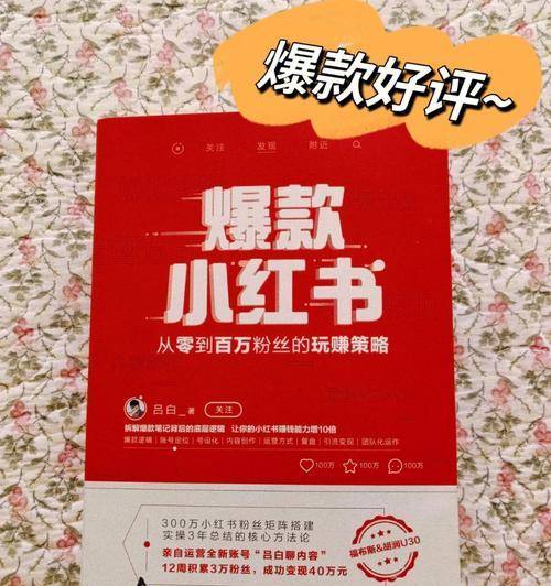 小红书618营销指南是什么？如何借助小红书做好618营销活动？