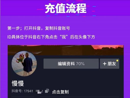 抖音充值抖币的步骤是什么？如何解决充值过程中遇到的问题？