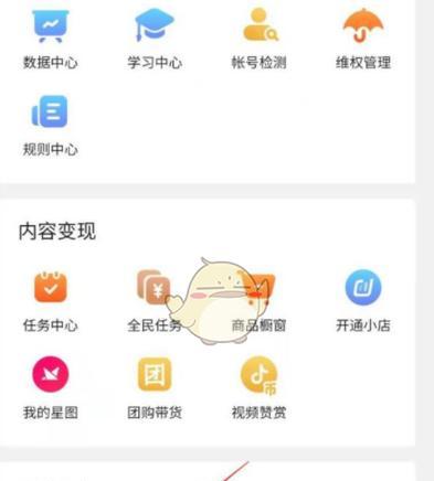 抖音我的新图直播权限开通方法是什么？