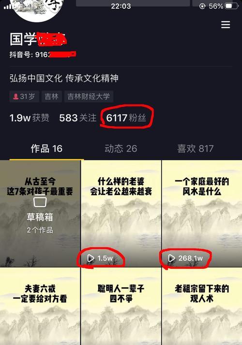 如何在抖音上有效蹭热度？掌握这6个方法轻松提升曝光率？