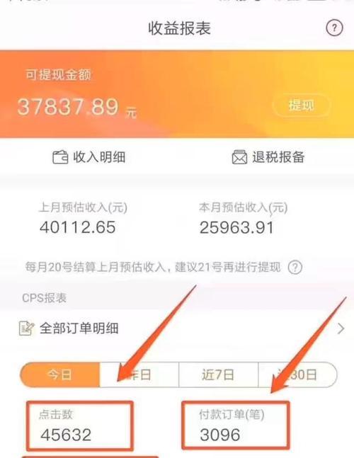 抖音达人带货销量如何查看？销量数据解读方法是什么？