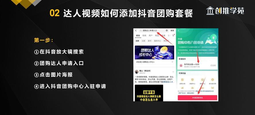 入驻抖音团购需要支付多少费用？商家入驻流程是怎样的？