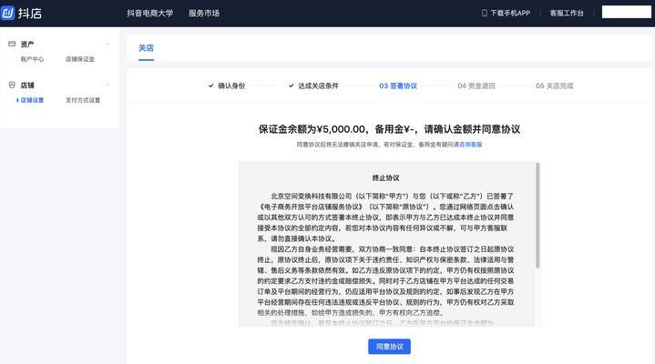 抖音小店类目修改方法是什么？操作步骤详解？