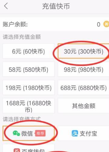 快手充值发票能兑换现金吗？如何操作？