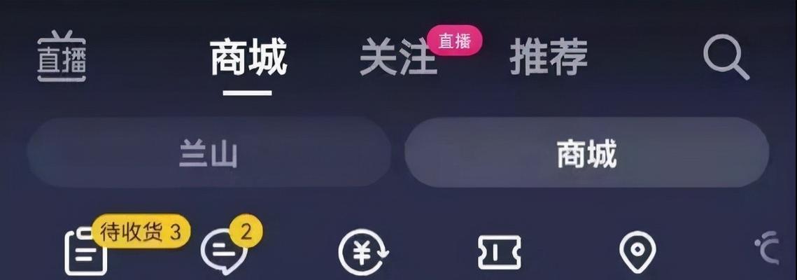 抖音粉丝不到1000如何有效带货？