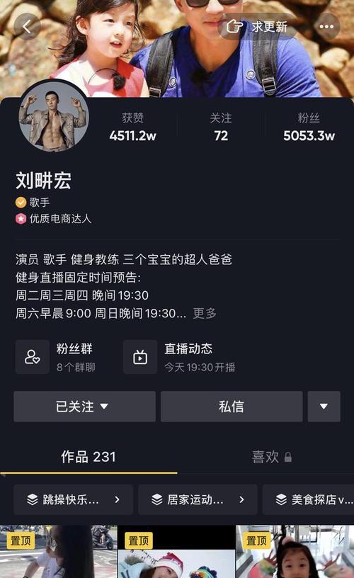 抖音粉丝不到1000如何有效带货？