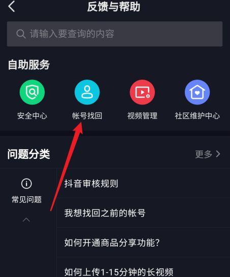 服务好的抖音美妆橱窗如何开通？开通流程和注意事项是什么？