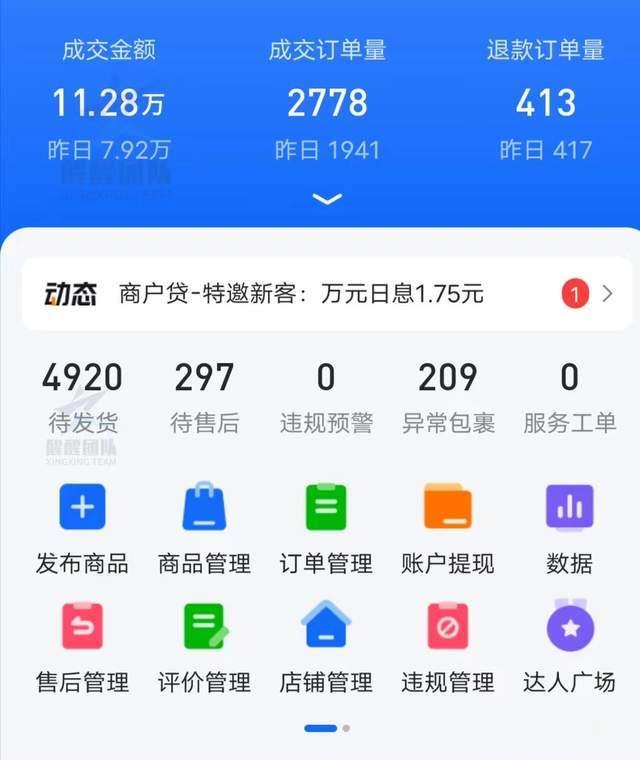 抖音小店随心推怎么用？操作流程和常见问题解答？