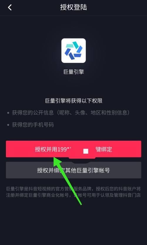 抖音橱窗佣金如何调整？更改流程是什么？