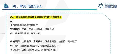 抖音商家违规行为管理规则是什么？如何避免违规？