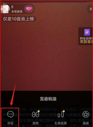 抖音直播间点歌权限开通方法是什么？如何快速获得点歌权限？