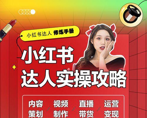 小红书广告怎么投放？投放流程和常见问题解答？