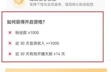 抖音橱窗开通是否需要交保证金？不交保证金的条件是什么？