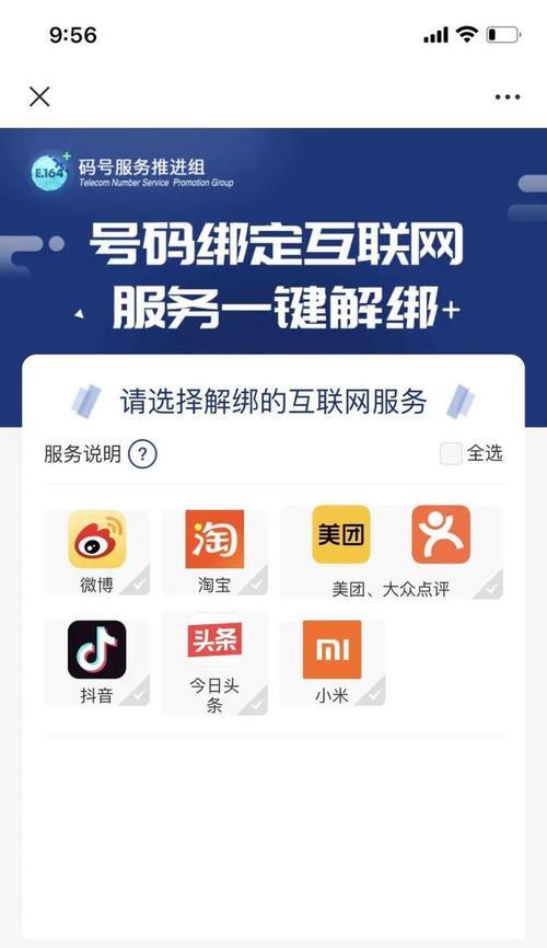 抖音实名认证解绑方法是什么？解绑后会有哪些影响？