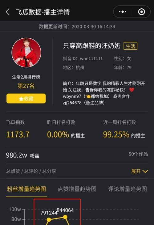 抖音怎么涨1000粉？快速增粉的策略和技巧是什么？