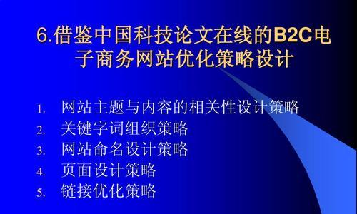 电商网站目录如何优化？最实用的优化技巧有哪些？