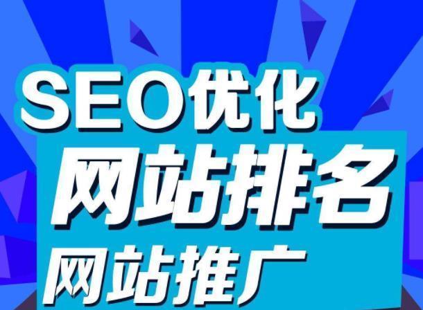 如何提升首页网站关键词优化排名？常见问题有哪些？