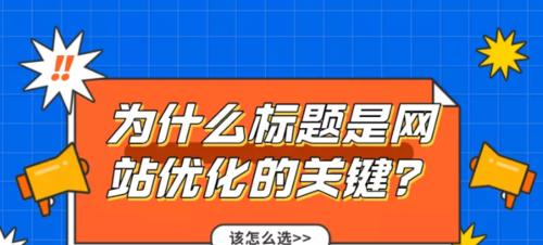 网站页面优化能提高转化率吗？如何实现？