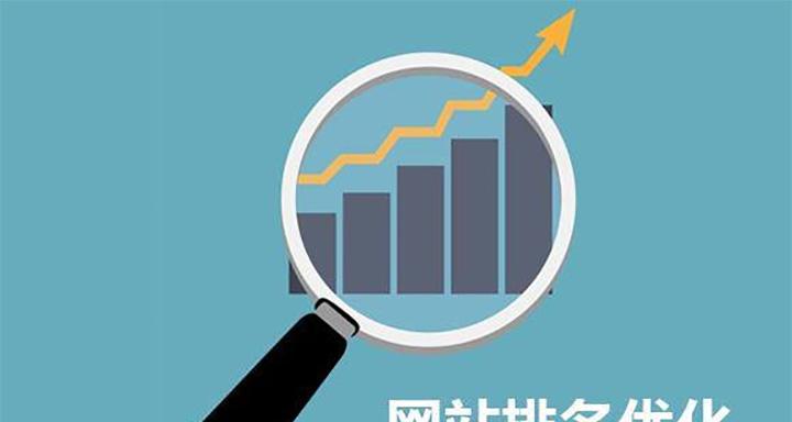 SEO排名将会有着怎样的格局改变？未来趋势如何预测？