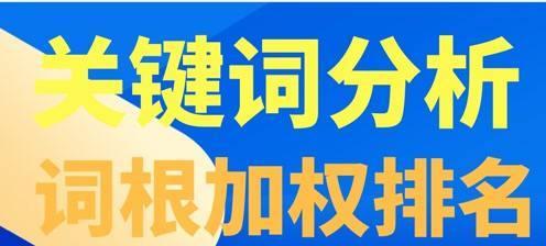 如何提升网站权重？有效增加网站权重的策略有哪些？