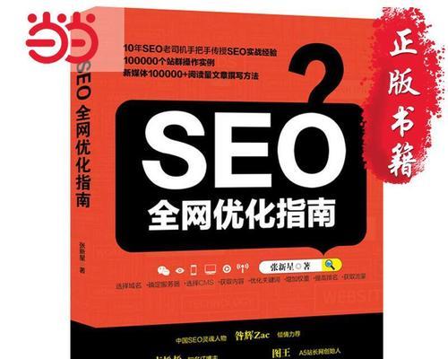 网站内部SEO优化包括哪些关键步骤？常见问题有哪些解决方法？