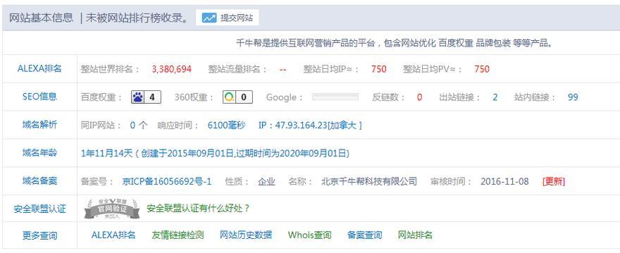 为什么我的上海SEO网站标题在百度上搜不到？如何优化？