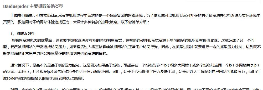 网站限制搜索引擎抓取怎么办？如何优化设置以提高搜索引擎可见性？