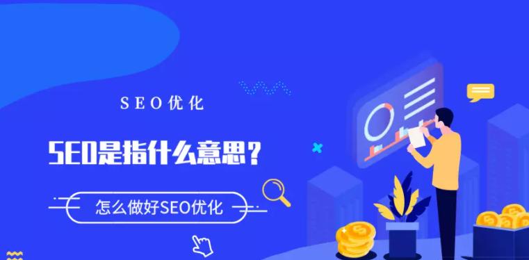 移动网站如何优化排名？提升移动SEO的五个关键步骤是什么？