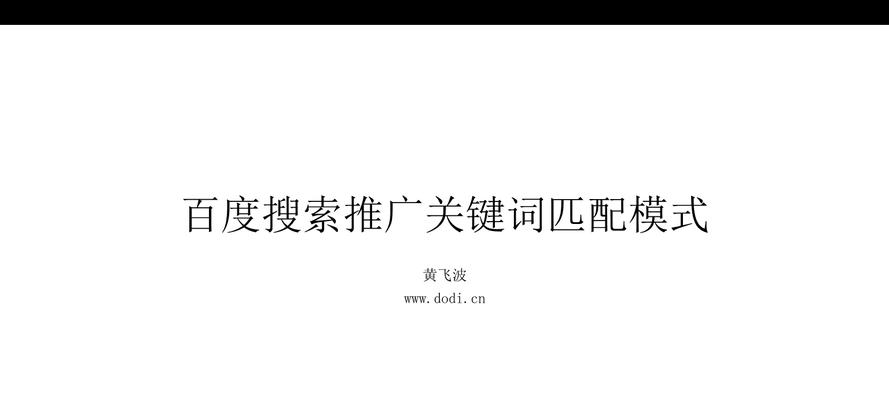 百度搜索推广的算法是什么？如何优化以提高效果？