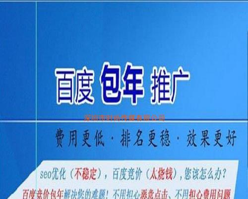 百度包年竞价和快照推广哪个更有效果？如何选择适合的推广方式？