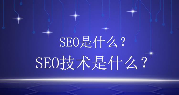 SEO到底有没有技术含量？如何衡量SEO工作的专业性？