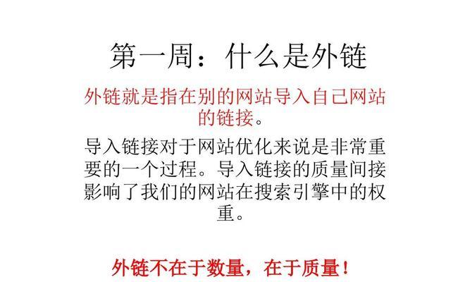 外链优化效果最好的是SEO混链吗？如何正确使用混链策略？