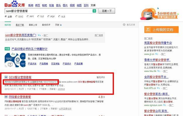 什么是网站长尾关键词？如何有效利用长尾关键词提升SEO？