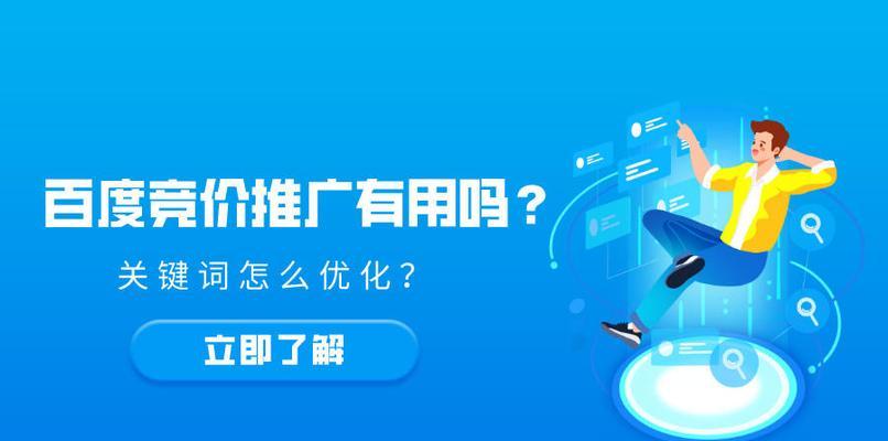 SEO与竞价排名主要区别是什么？如何选择适合自己的推广方式？