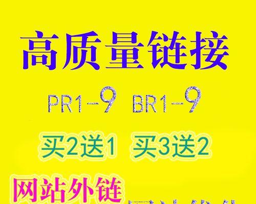 用高质文章做关键词快速排名？如何有效提升网站SEO效果？