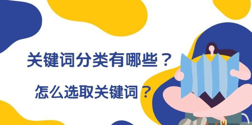 如何解决关键词存在的问题？常见关键词问题有哪些？