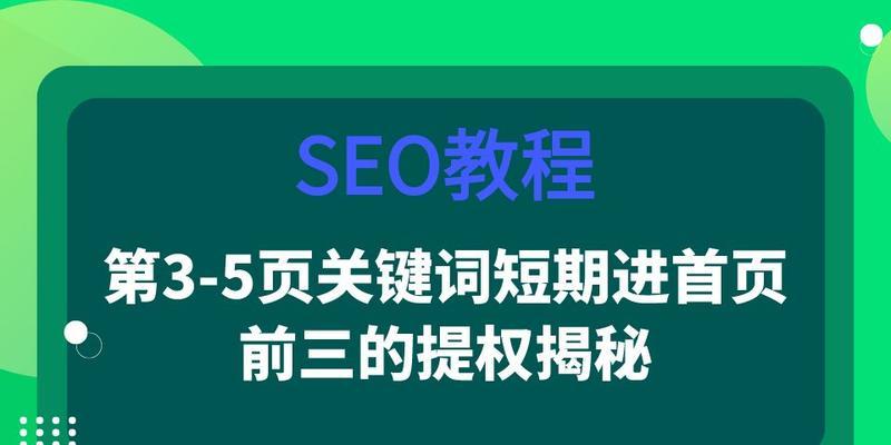 如何通过建立高质量外链快速提升网站权重？外链建设常见问题有哪些？