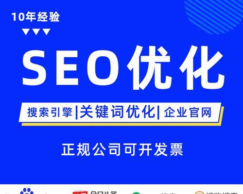 快照排名SEO优化怎么做？提升网站快照排名的策略是什么？