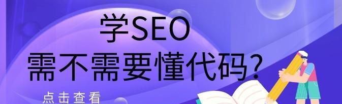 HTML代码优化如何提高SEO效果？常见问题有哪些？