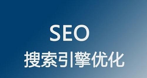 怎么才能做好SEO？掌握这些关键策略和技巧