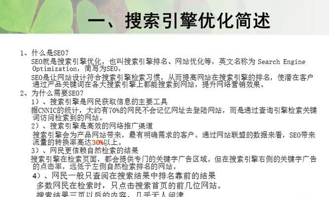 新手在搜索引擎优化中常犯哪些错误？如何避免这些常见问题？