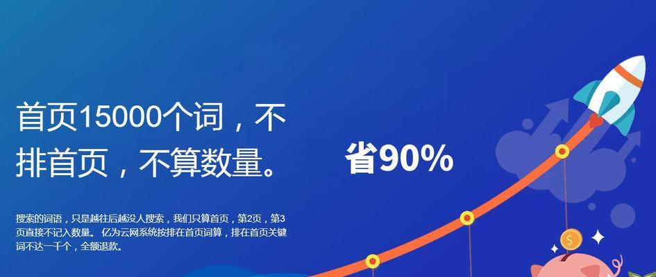 淘宝店如何进行百度排名优化？有效提升搜索排名的策略是什么？